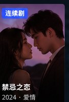 99午夜福利剧场都市电影内容画面